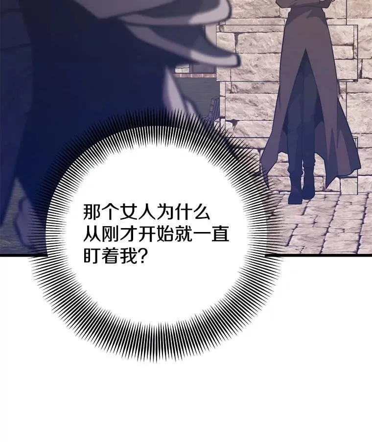 122.占领据点 第98页