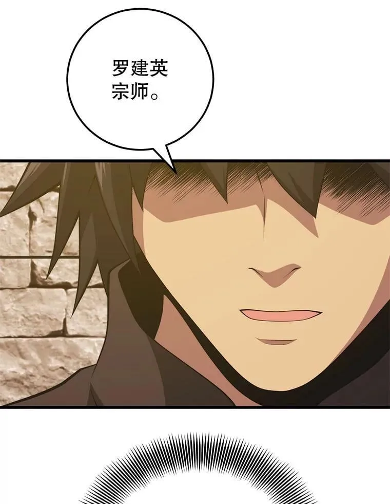 122.占领据点 第100页