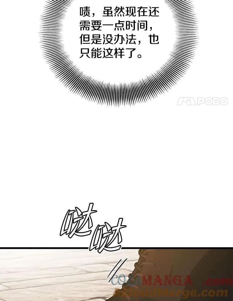 122.占领据点 第101页