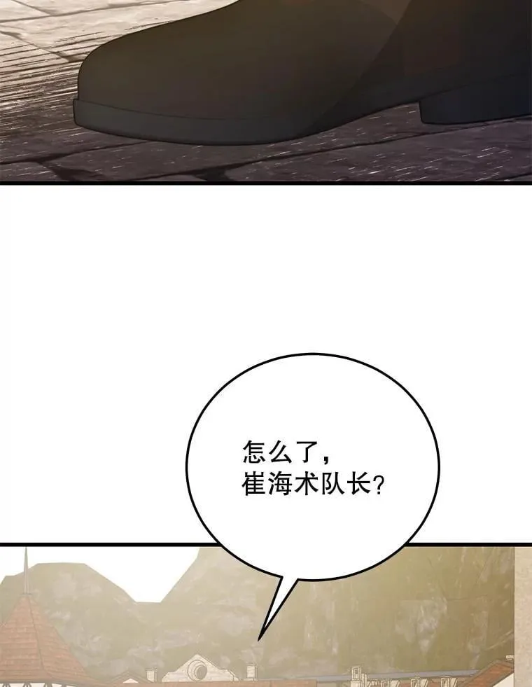 122.占领据点 第102页