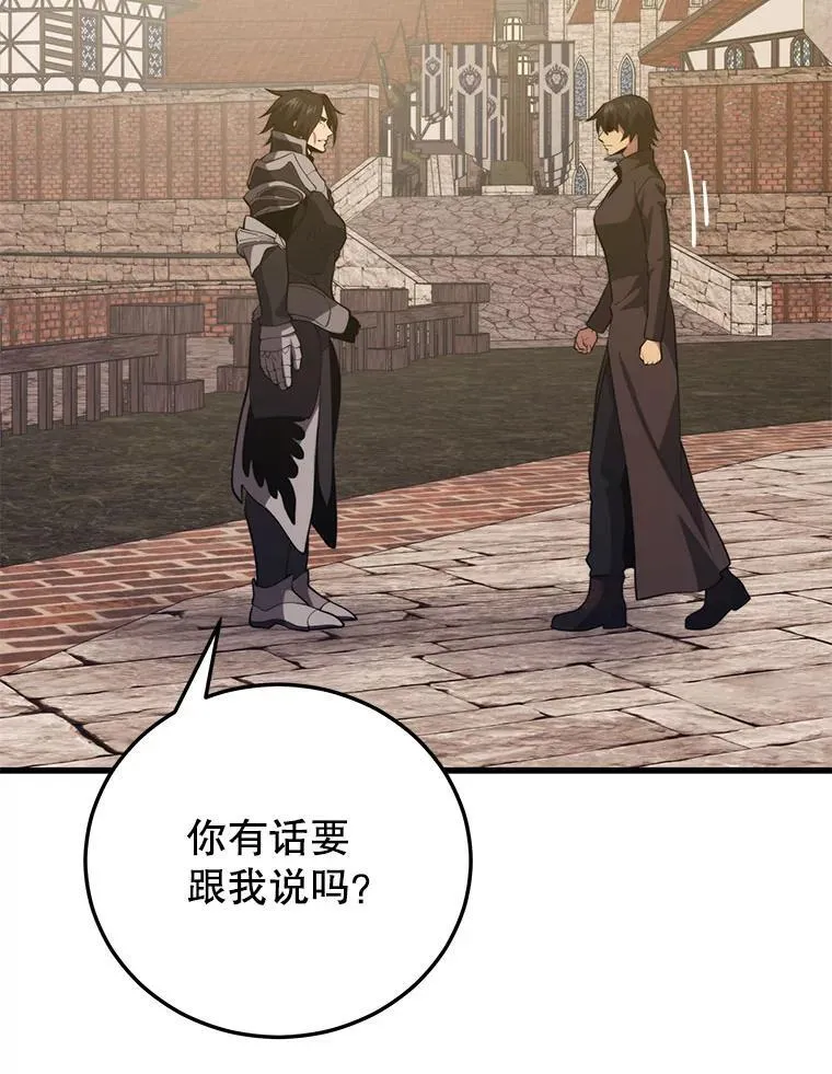 122.占领据点 第103页