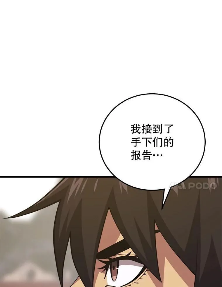 122.占领据点 第104页