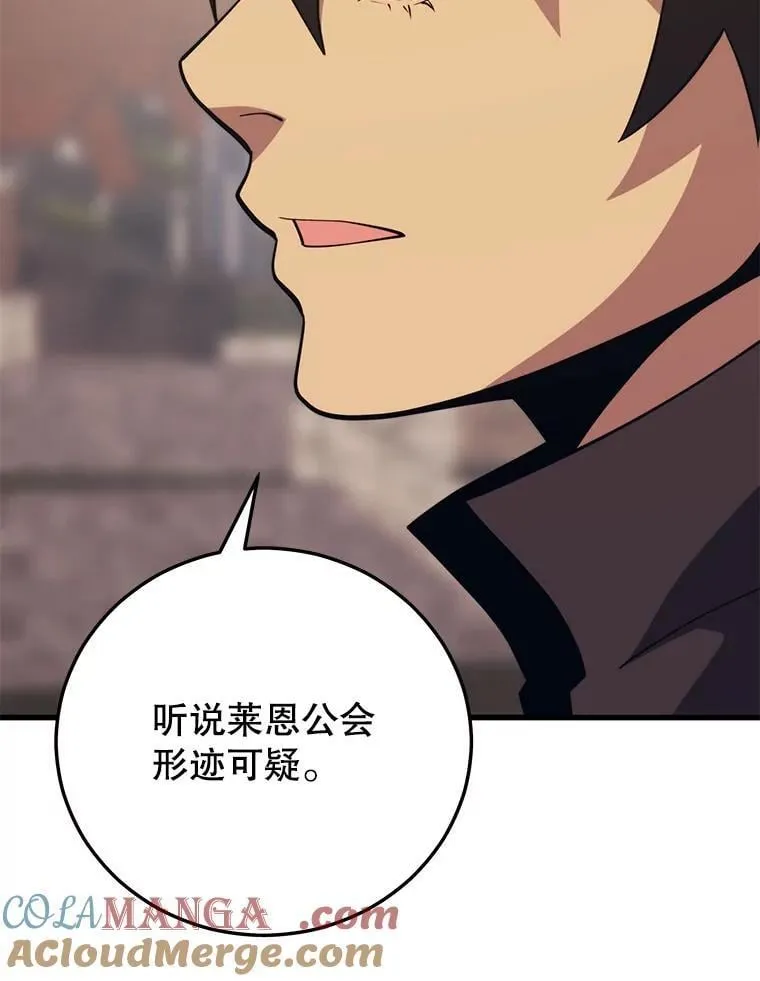 122.占领据点 第105页