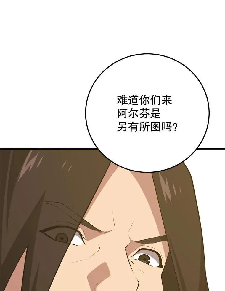 122.占领据点 第106页