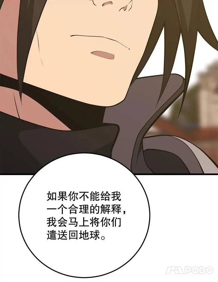 122.占领据点 第107页