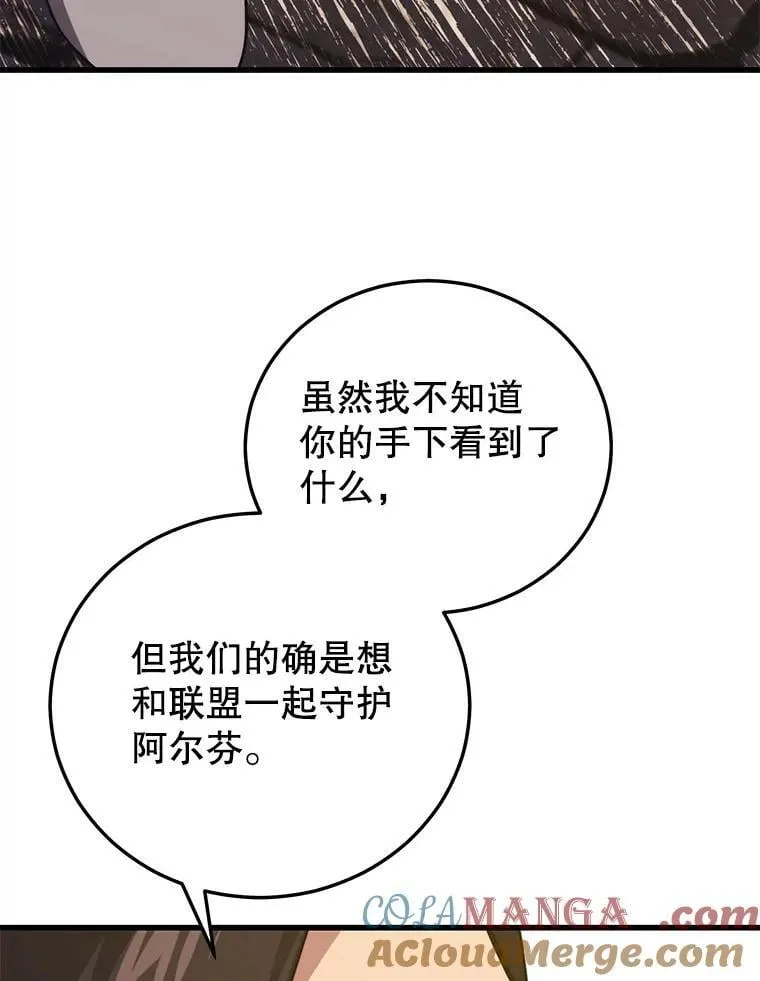 122.占领据点 第109页