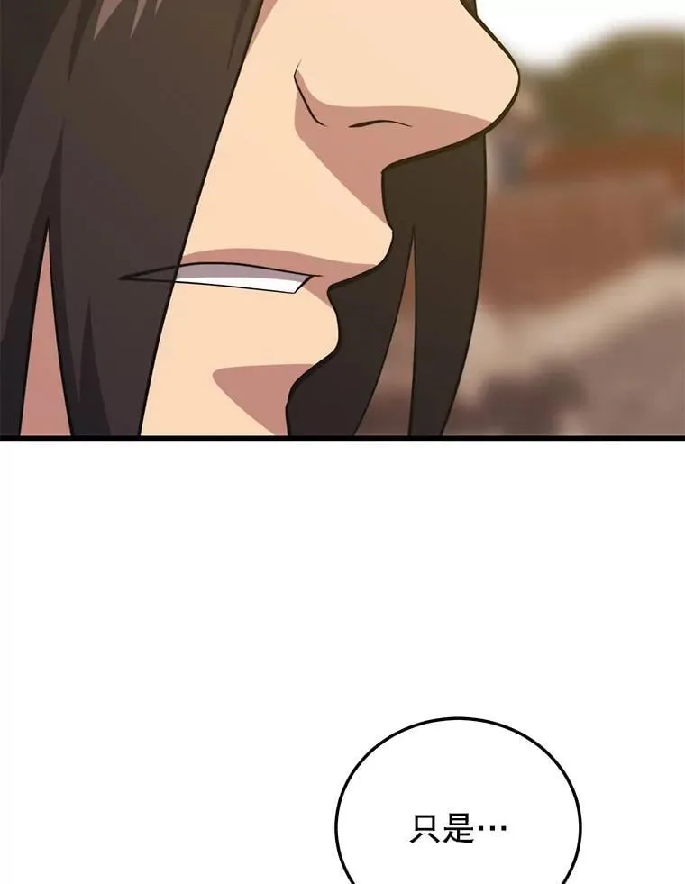 122.占领据点 第110页
