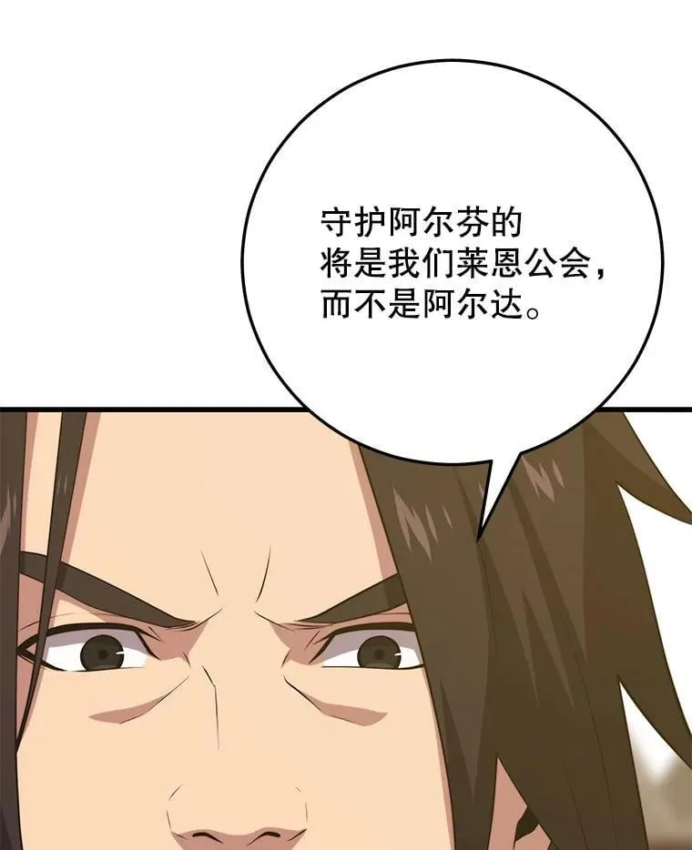 122.占领据点 第112页
