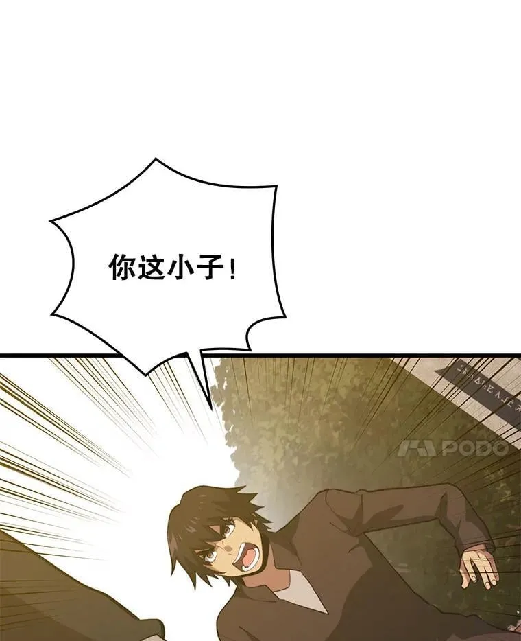 122.占领据点 第114页