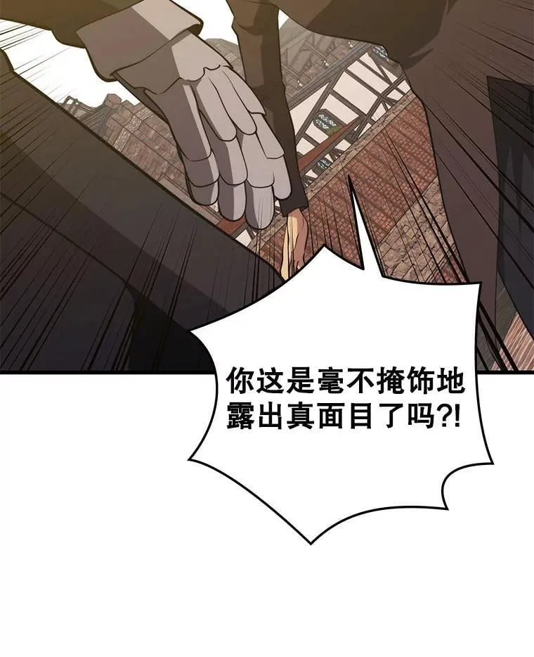 122.占领据点 第115页