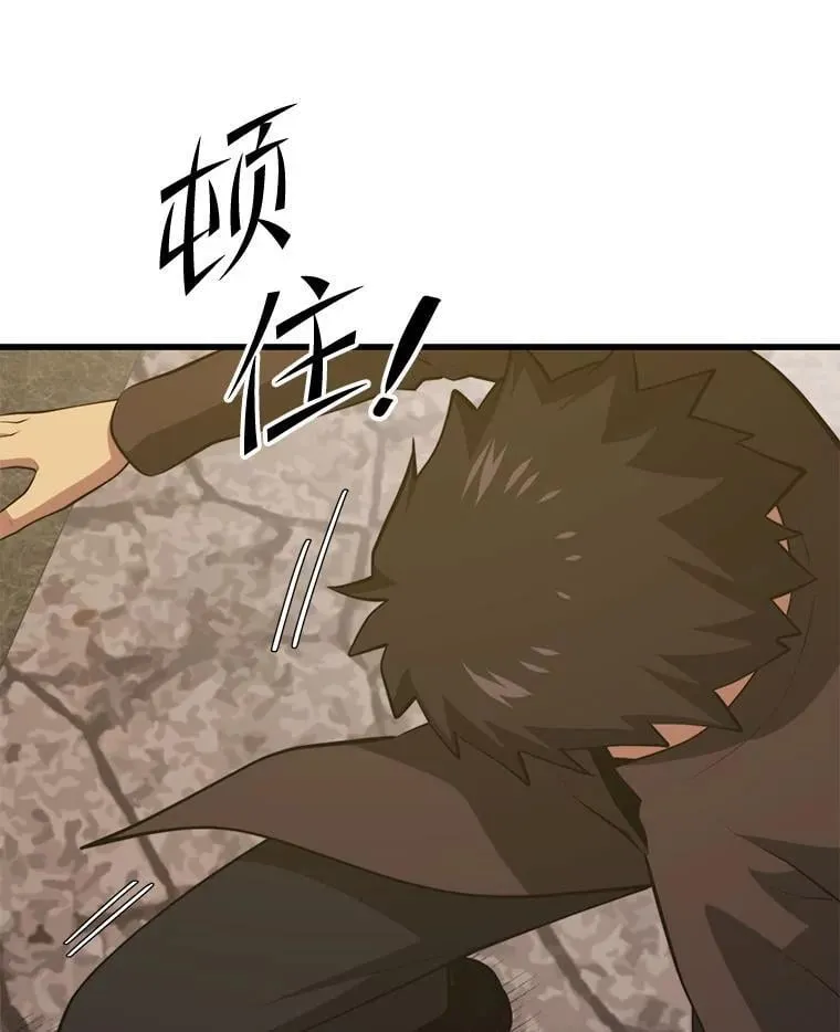 122.占领据点 第116页