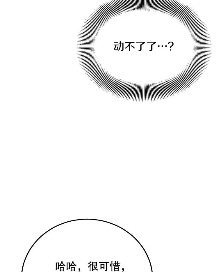 122.占领据点 第119页