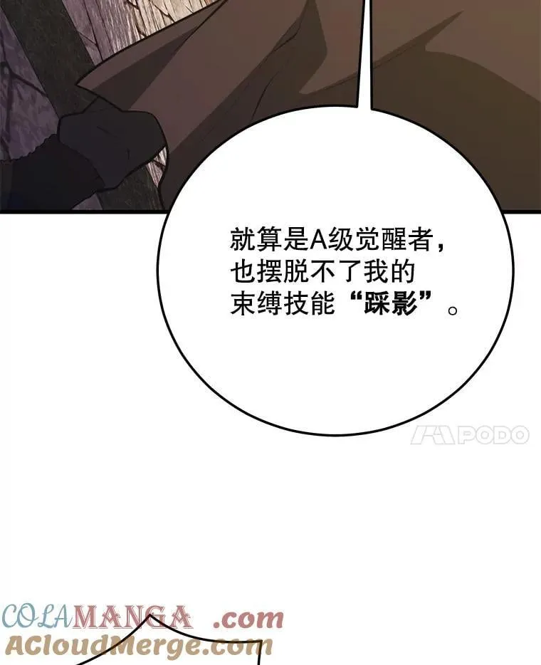 122.占领据点 第121页