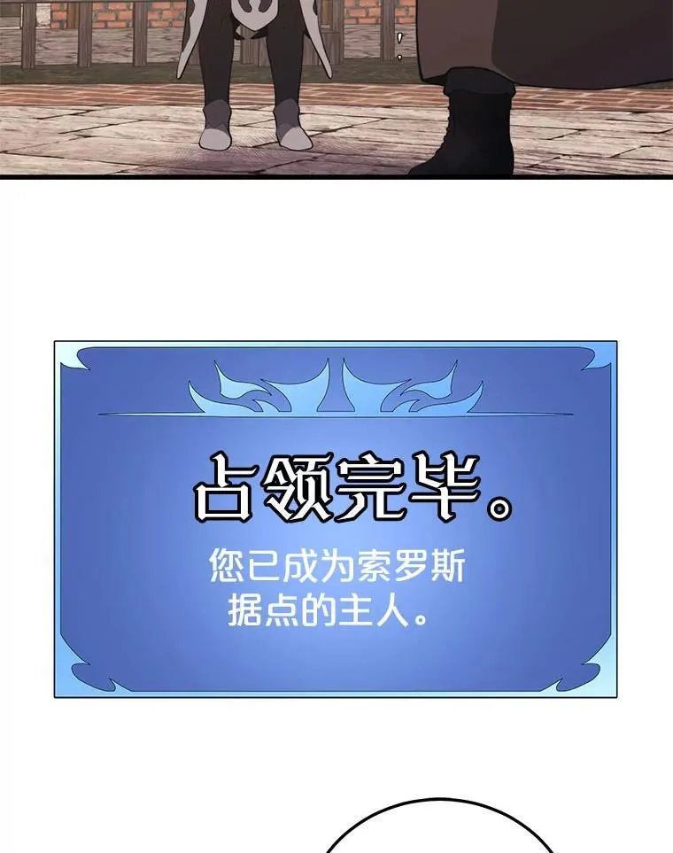 122.占领据点 第124页