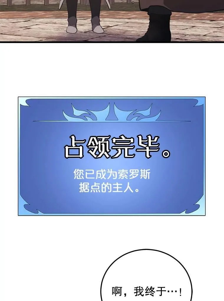 123.夺回据点 第2页