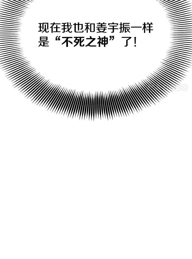 123.夺回据点 第7页