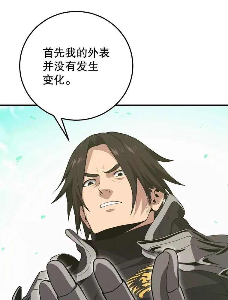 123.夺回据点 第16页