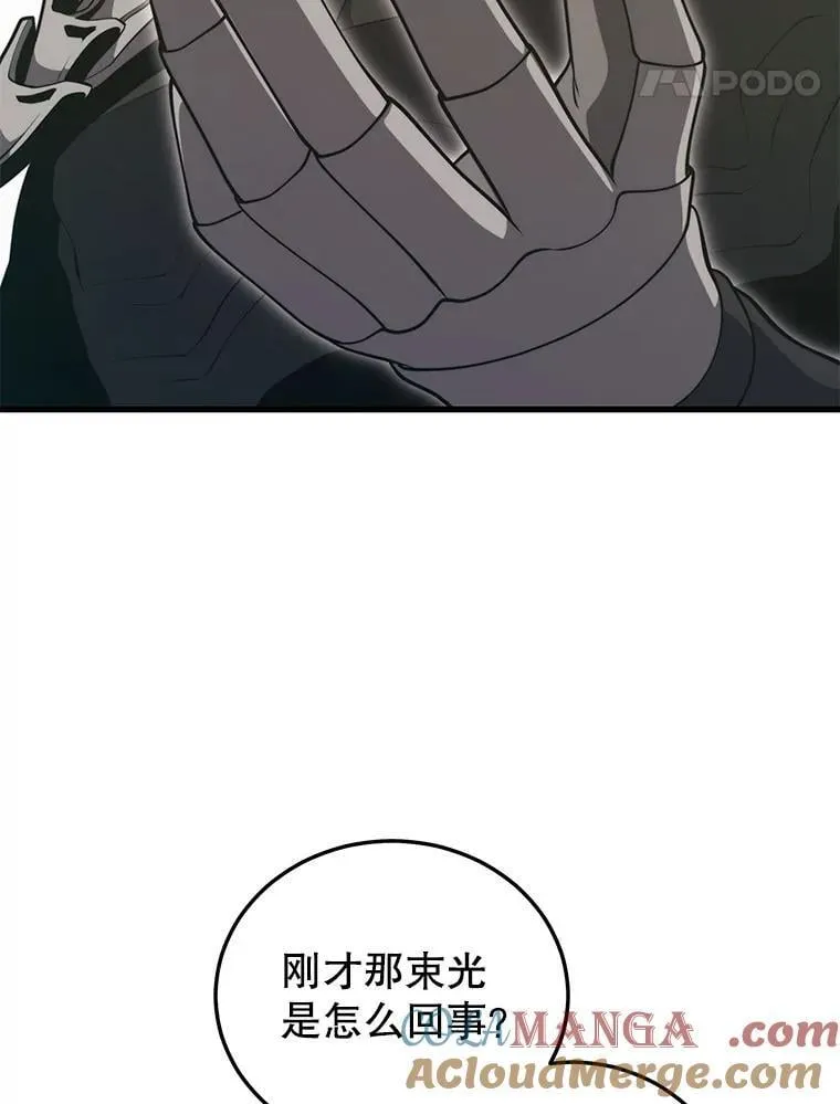 123.夺回据点 第17页