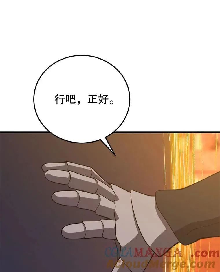 123.夺回据点 第21页