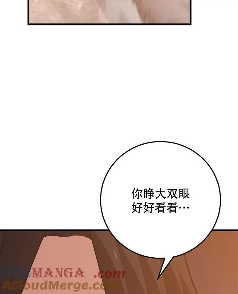 123.夺回据点 第25页