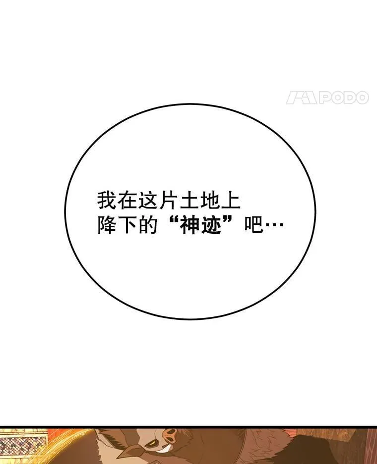123.夺回据点 第27页