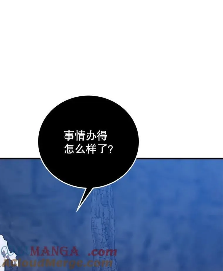 123.夺回据点 第33页