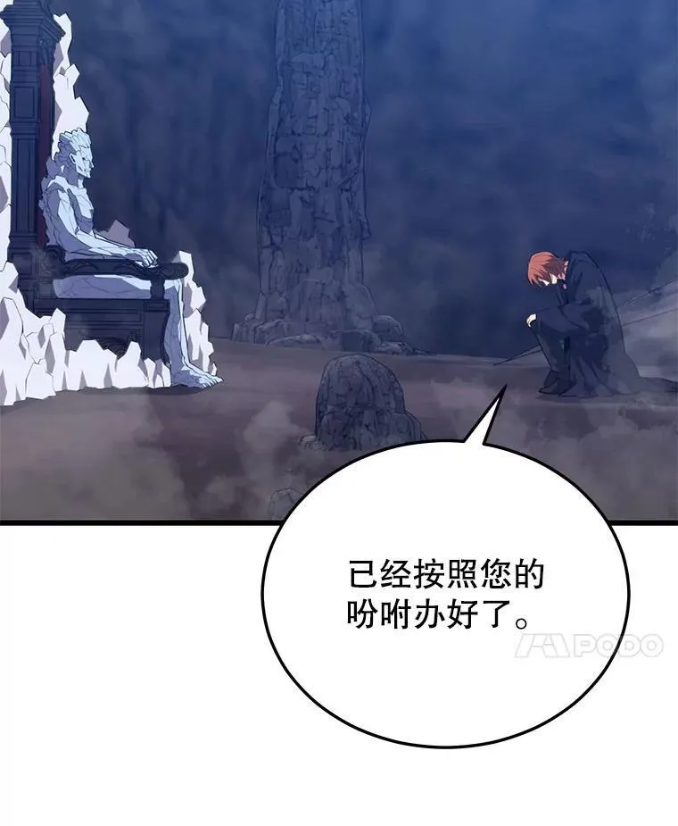 123.夺回据点 第34页