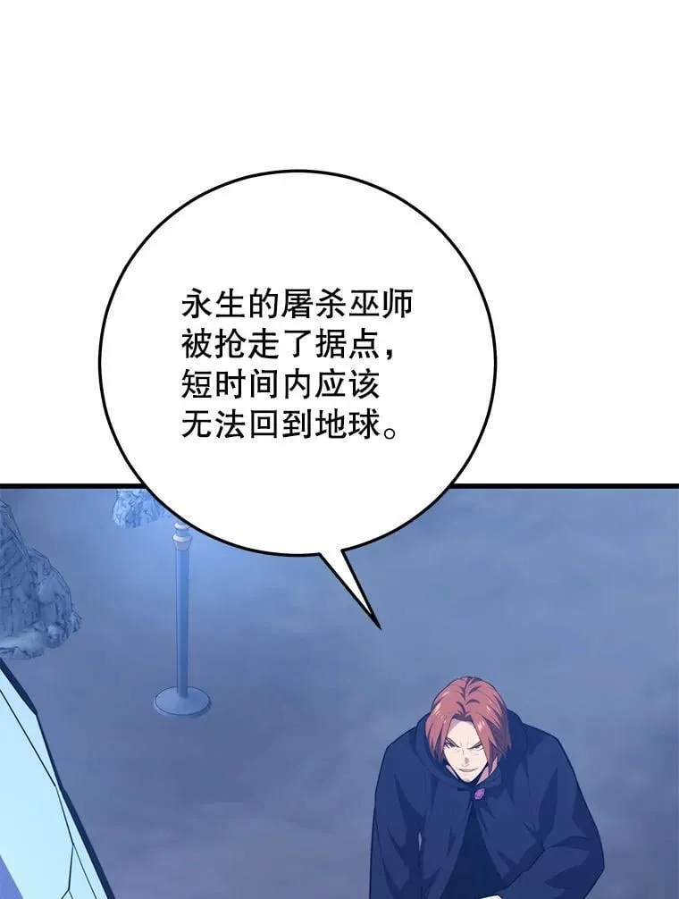 123.夺回据点 第35页