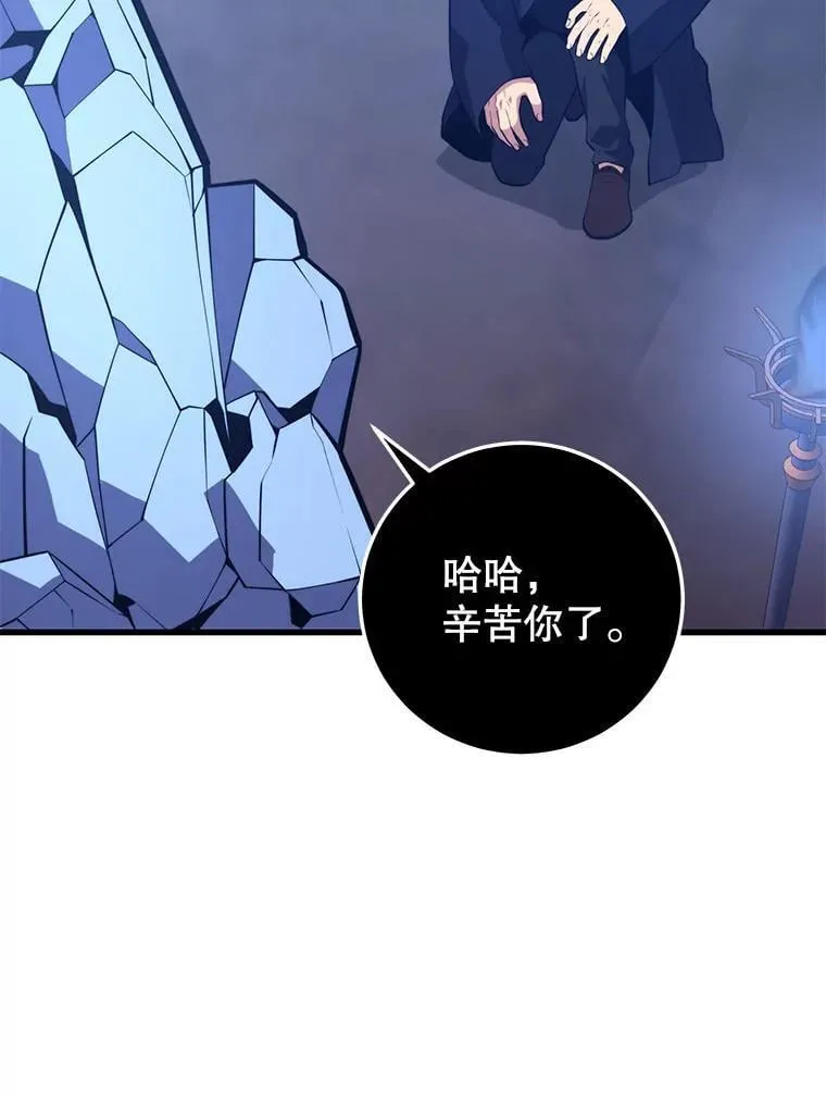 123.夺回据点 第36页