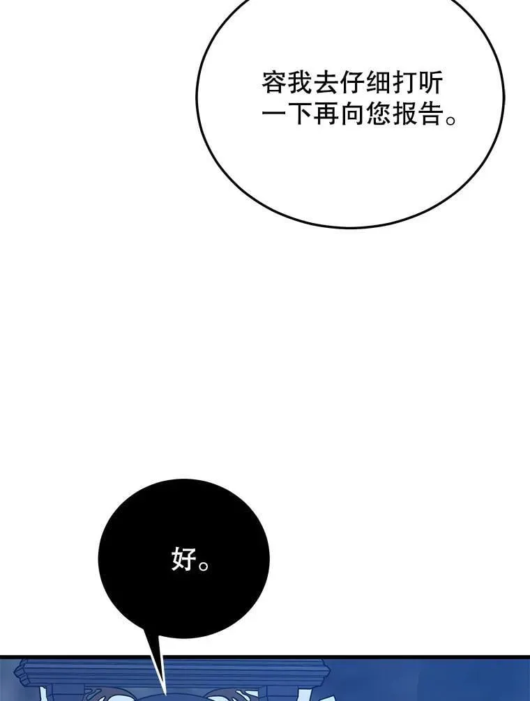 123.夺回据点 第40页