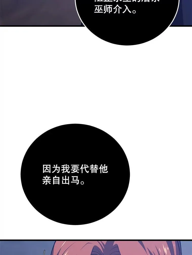 123.夺回据点 第42页