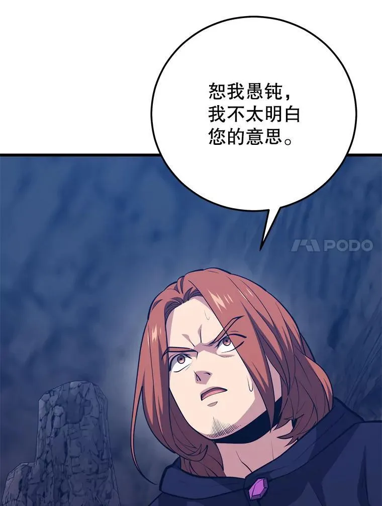123.夺回据点 第44页