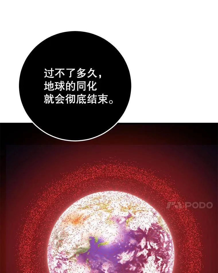 123.夺回据点 第47页