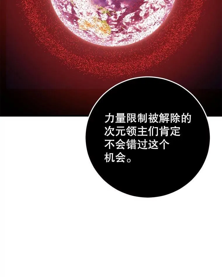 123.夺回据点 第48页