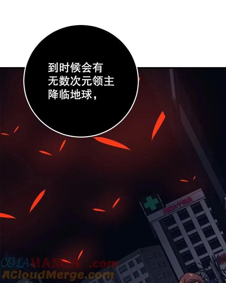 123.夺回据点 第49页