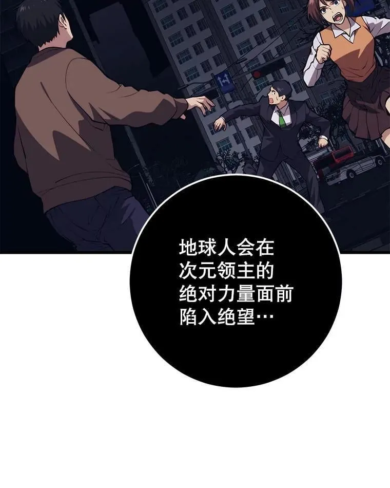 123.夺回据点 第50页