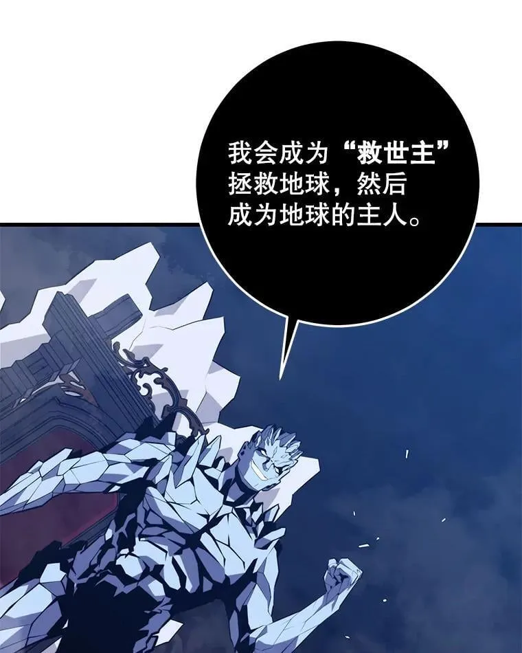 123.夺回据点 第56页