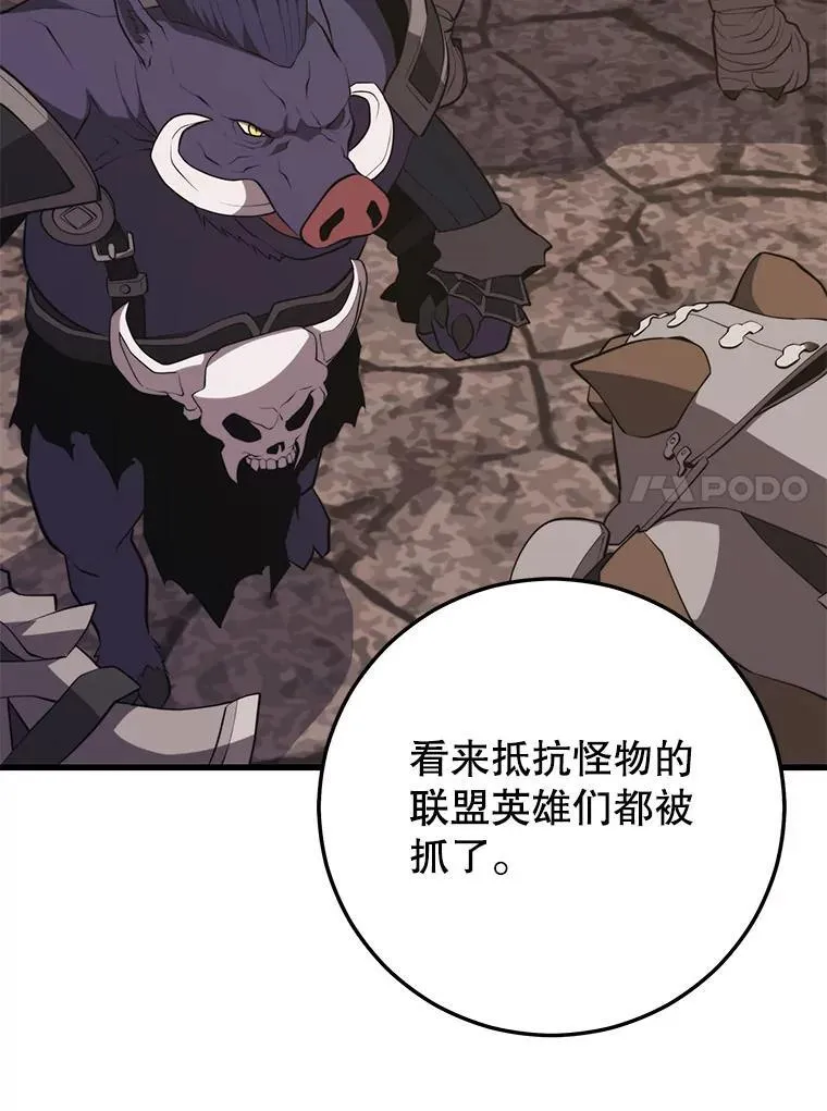 123.夺回据点 第64页