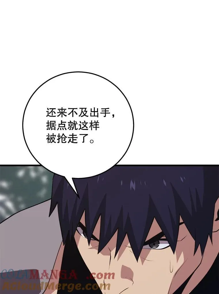123.夺回据点 第65页
