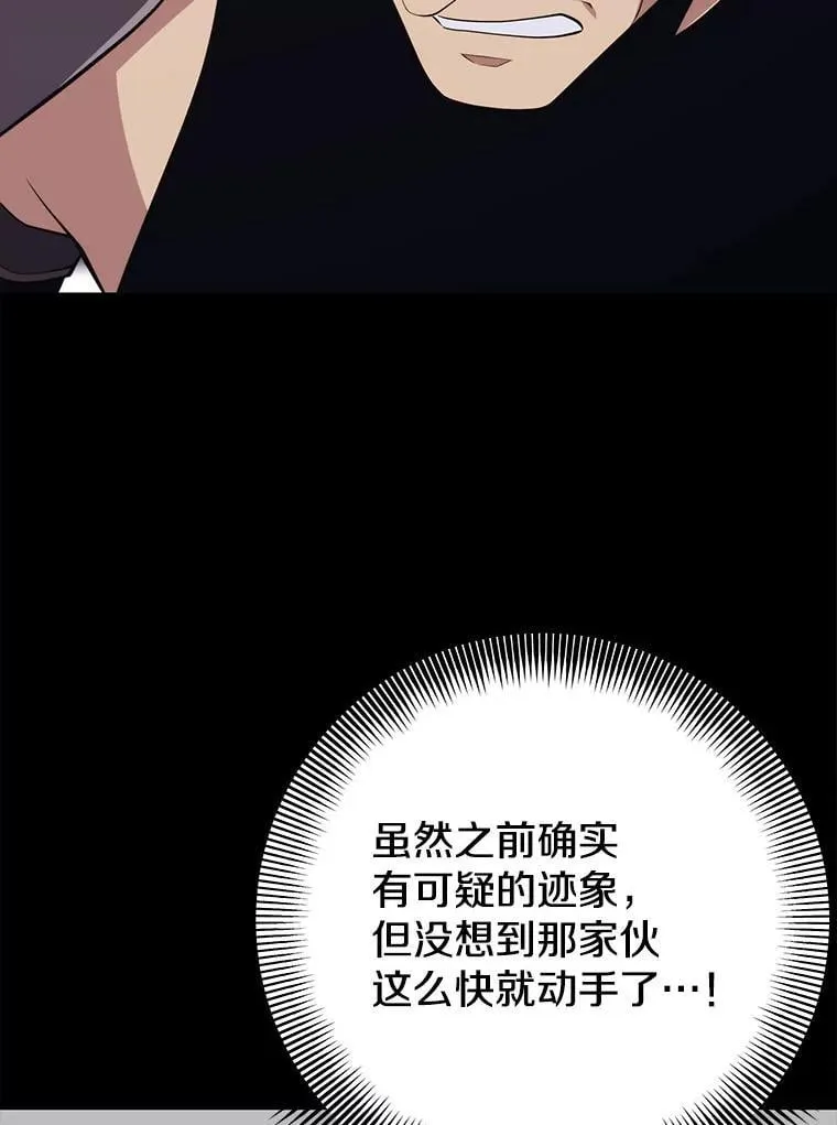 123.夺回据点 第66页