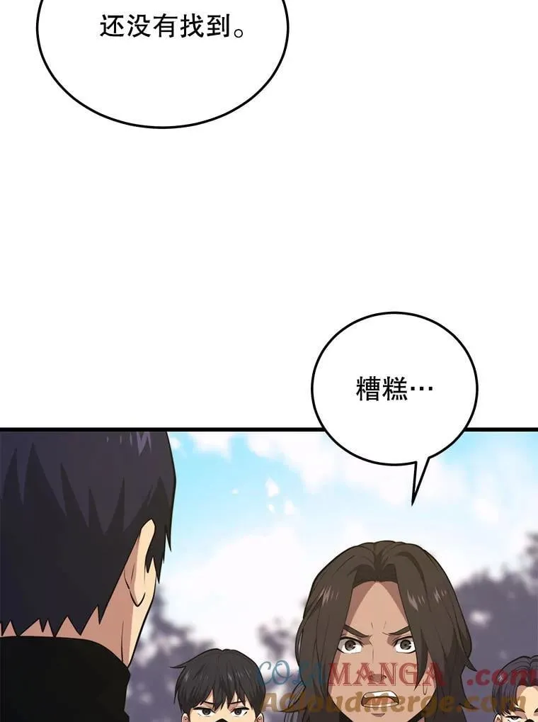 123.夺回据点 第73页