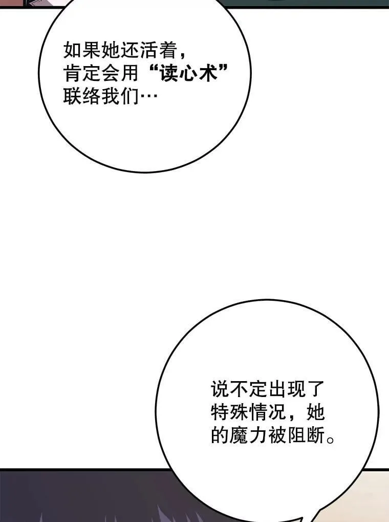 123.夺回据点 第76页