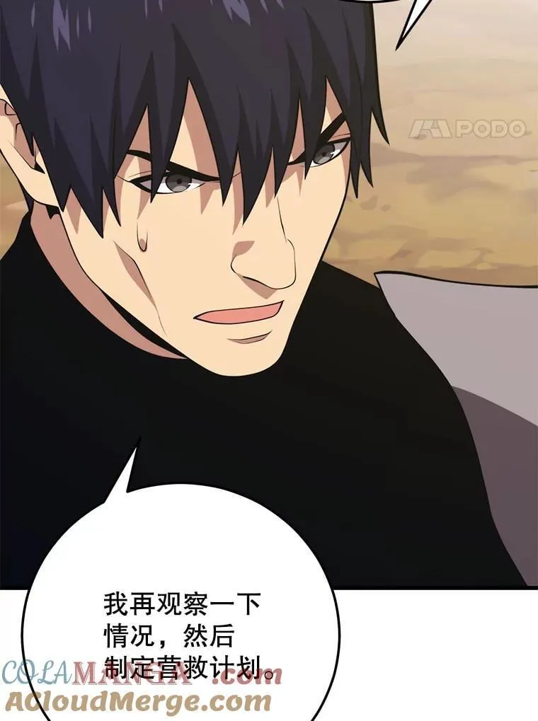 123.夺回据点 第77页