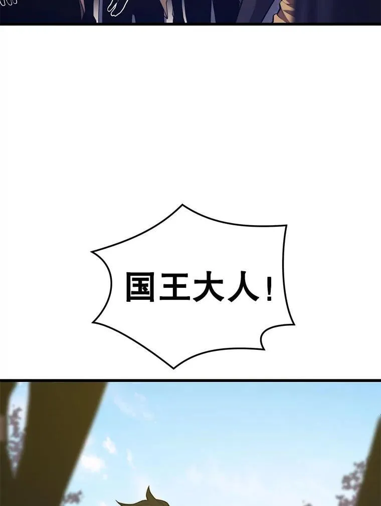 123.夺回据点 第82页
