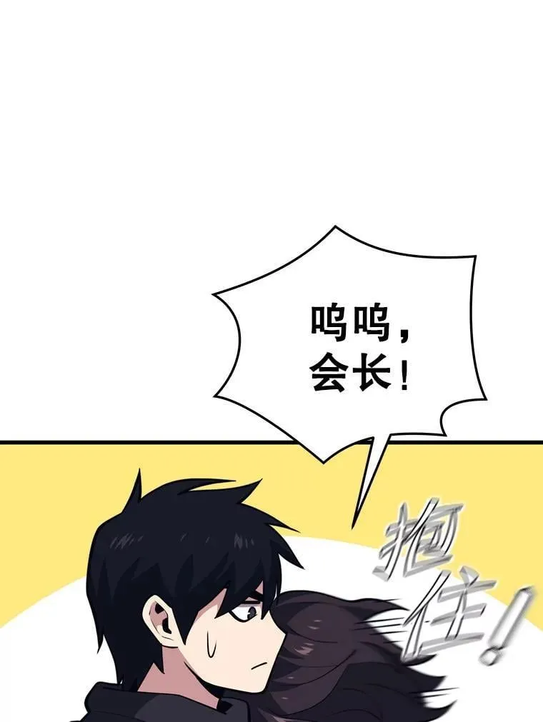 123.夺回据点 第84页