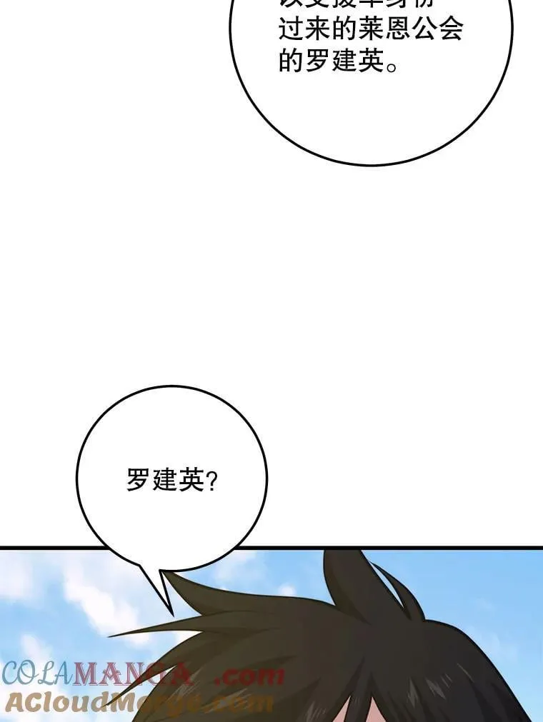 123.夺回据点 第89页