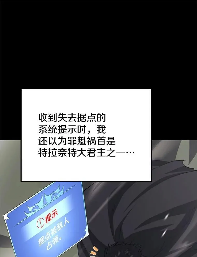 123.夺回据点 第91页