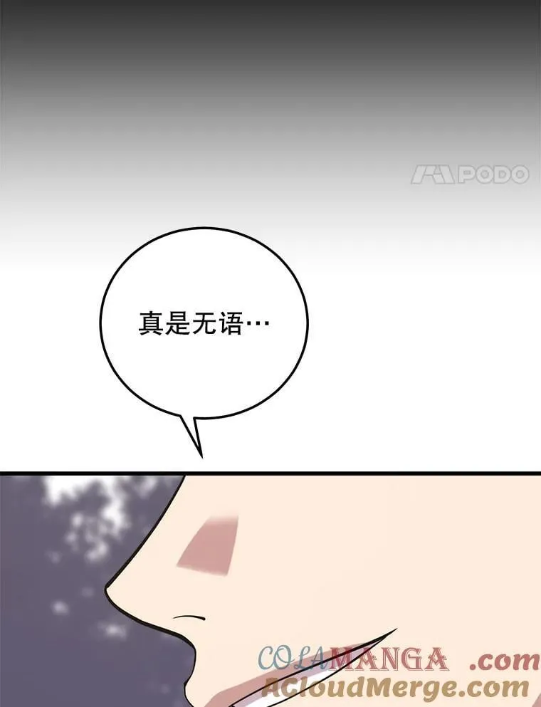 123.夺回据点 第93页