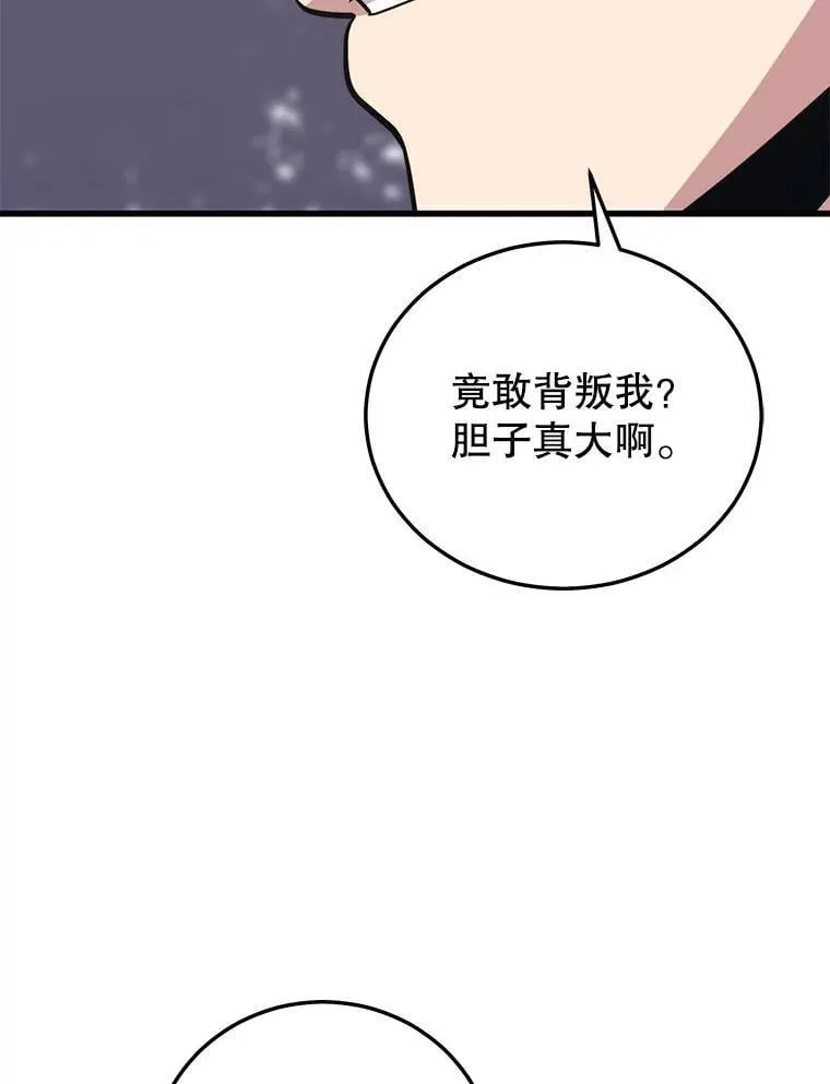 123.夺回据点 第94页
