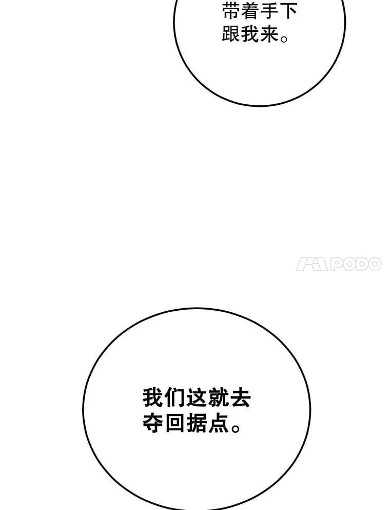 123.夺回据点 第96页